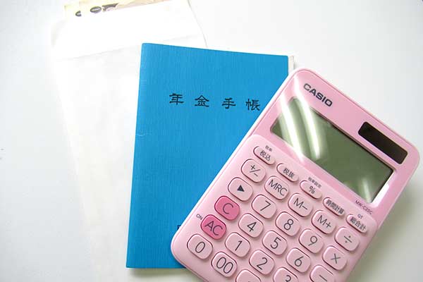 年金手帳と電卓とお金